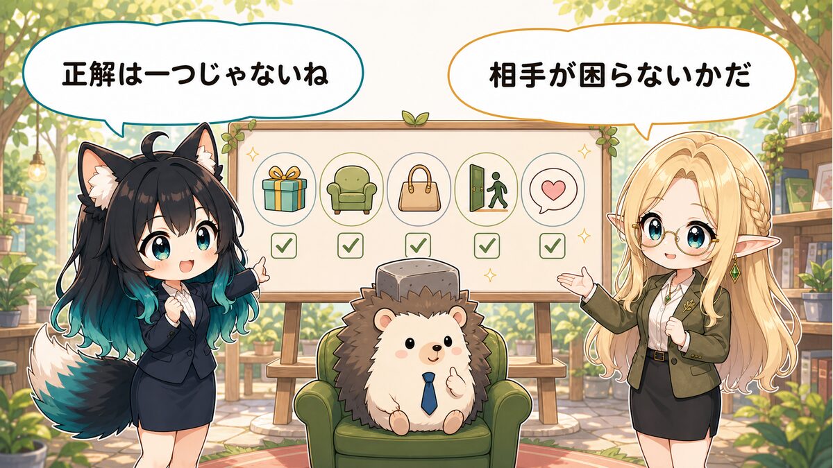 プレゼント　渡すタイミング　会ってすぐをまとめるポイント