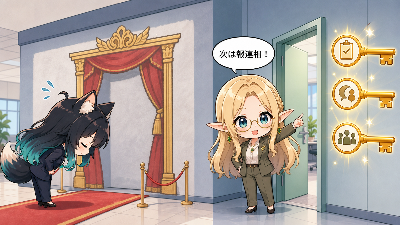 狐っ子アカネが礼儀の扉で行き止まりになり、エルフっ子コトネが正確な仕事・報連相・協力の鍵を示すイラスト